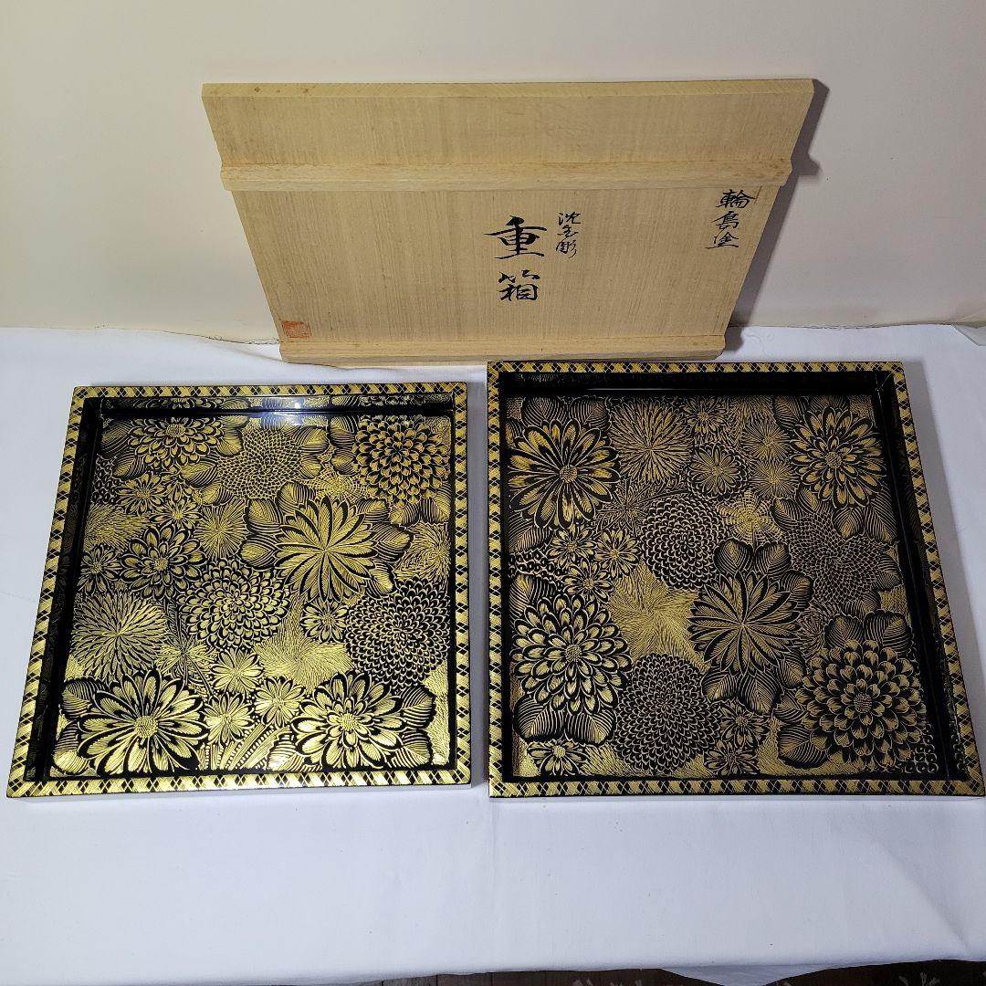 沈金極上品　輪島塗　　菊尽し　二段重箱　二客各専用豪華漆台蓋付　木箱付　希少仕様