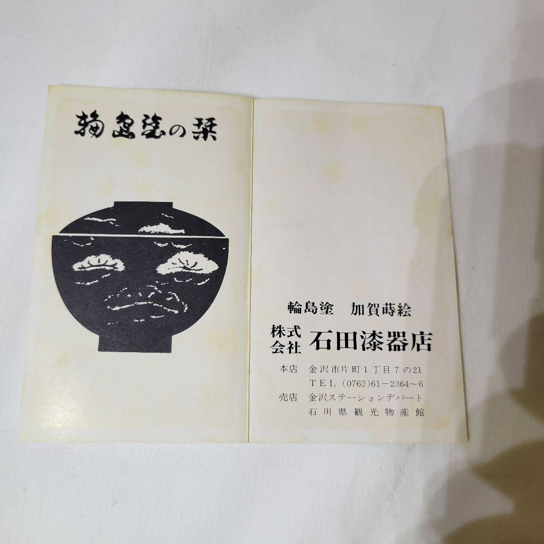 沈金極上品　輪島塗　　菊尽し　二段重箱　二客各専用豪華漆台蓋付　木箱付　希少仕様