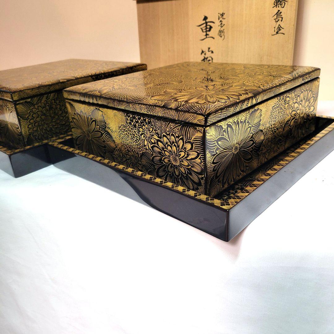 沈金極上品　輪島塗　　菊尽し　二段重箱　二客各専用豪華漆台蓋付　木箱付　希少仕様