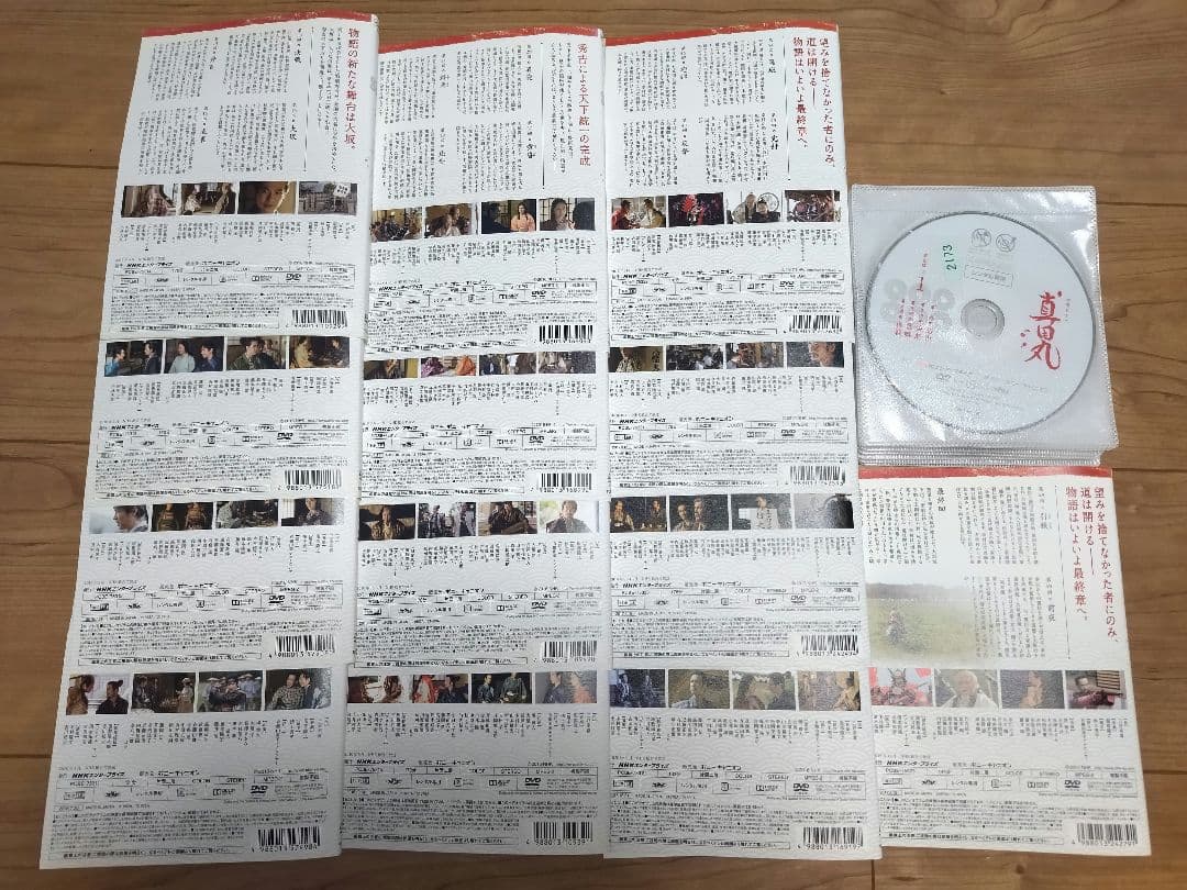 NHK大河ドラマ　真田丸　完全版　DVD 全13巻　堺雅人