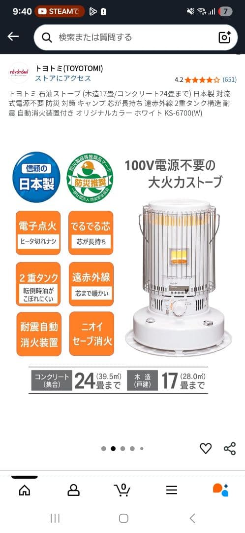 引き取り限定【21年製】灯油ストーブ トヨトミ 対流型 KS-6700(W)