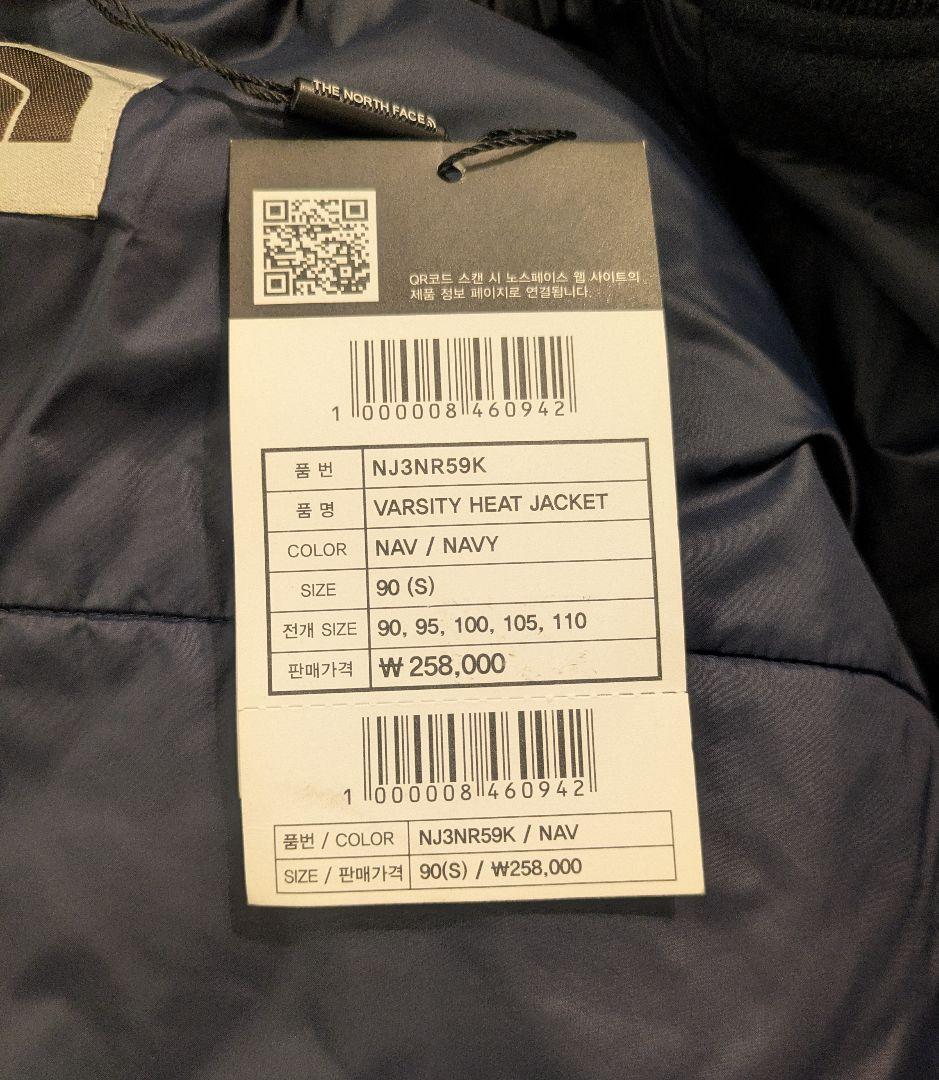 日本未発売 ノースフェイスVARSITY HEAT JACKET スタジャン