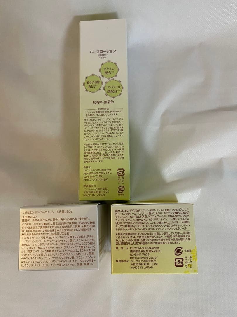 【新品未開封】VAVITTE ボンバークリームセット　肌改善セット