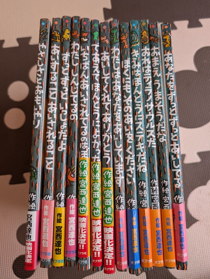 ティラノサウルスシリーズ 13冊セット