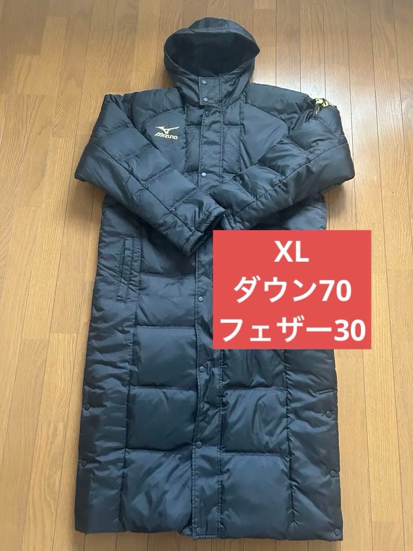 【美品】ミズノ　MIZUNO ベンチコート　ダウンフェザー