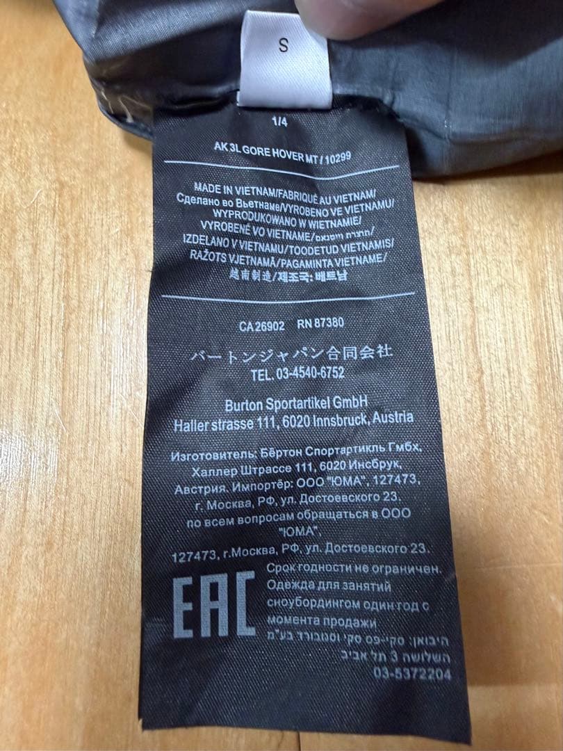 Burton [ak] GORE‑TEX 3L Hover Mitt