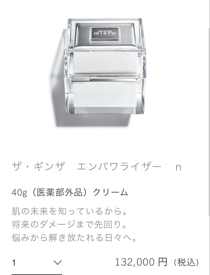 ザ・ギンザ　資生堂　コスメ　アメニティ