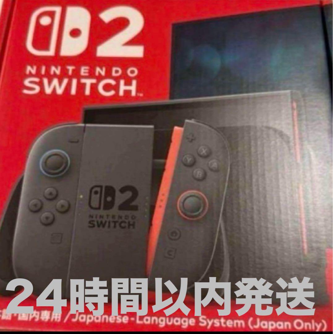 Nintendo Switch 2 日本語専用 本体 新品未使用