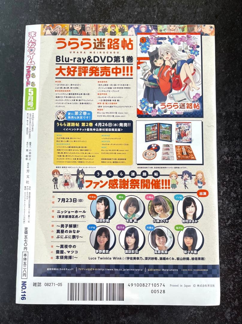 ●まんがタイムきららフォワード 2017年 1月号～12月号
