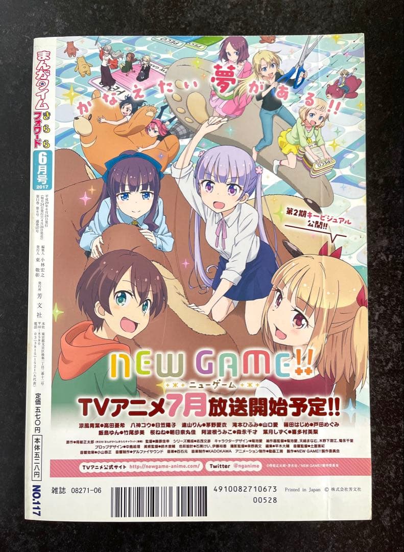 ●まんがタイムきららフォワード 2017年 1月号～12月号