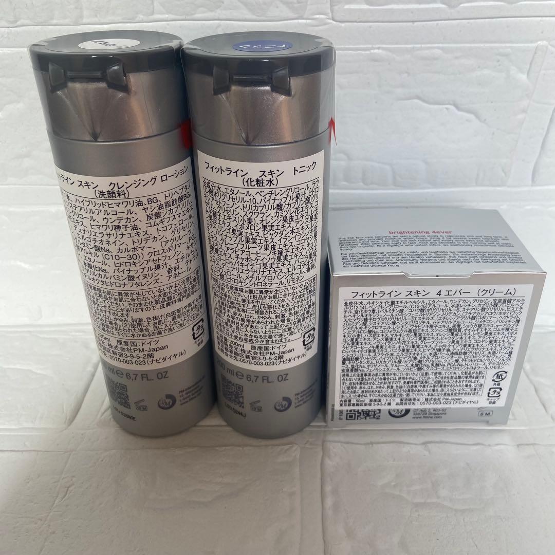 【新品未開封】フィットライン　4エバースキンケアセット✨2025/12/20着