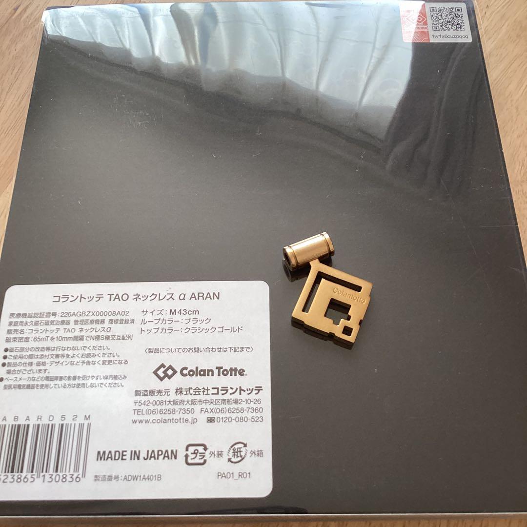 コランテットの TOPです