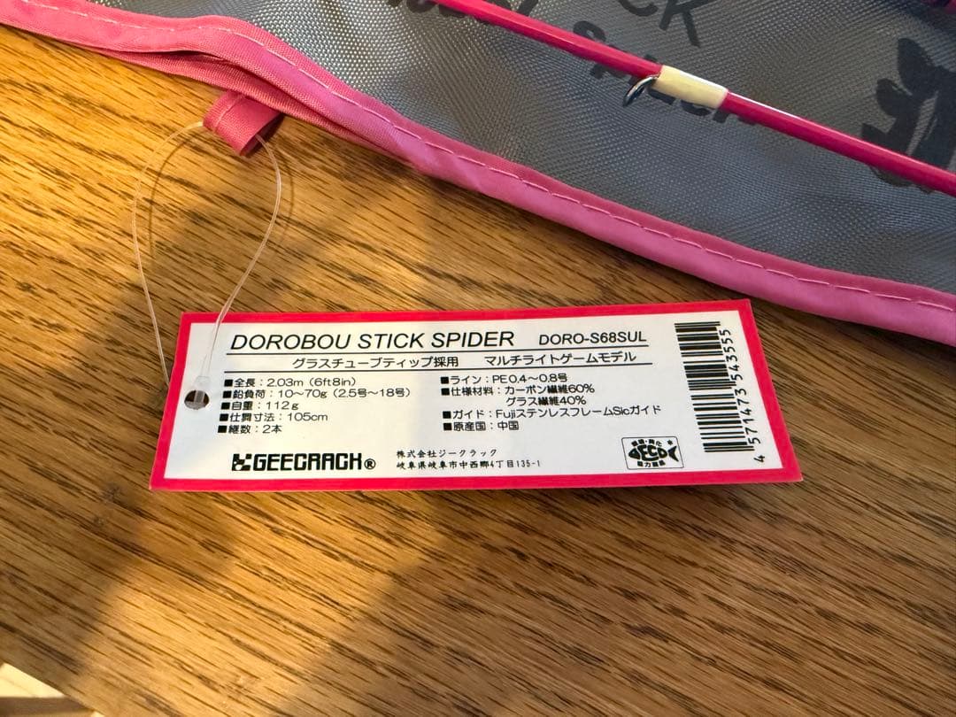 t*i様 ジークラック 泥棒竿スパイダー DORO-S68SUL