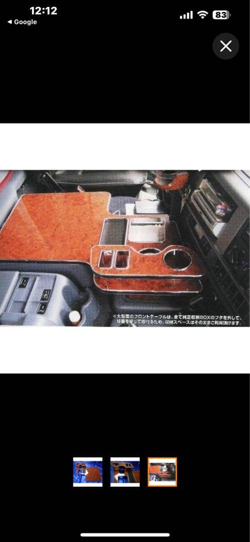 日野 プロフィア 木目調センター テーブル