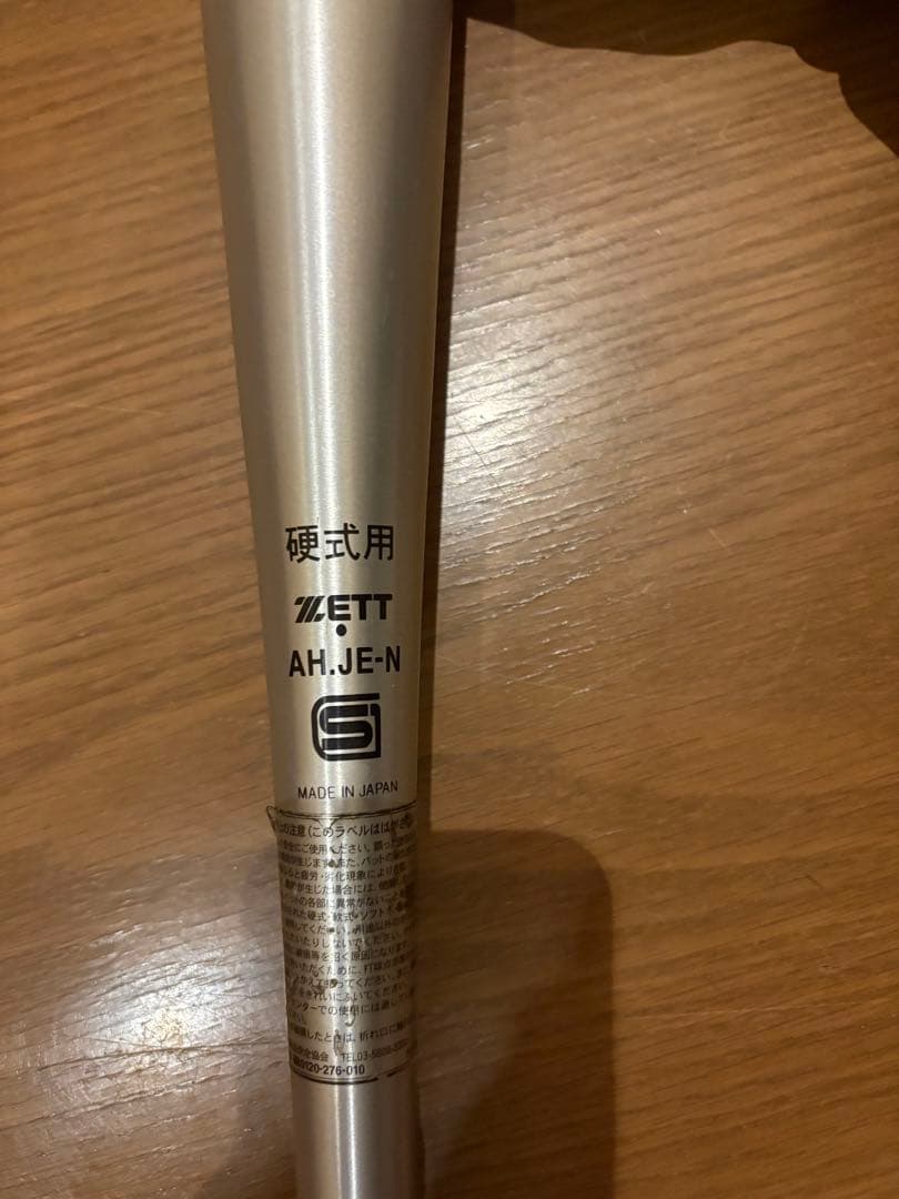 ゼットパワーセカンド