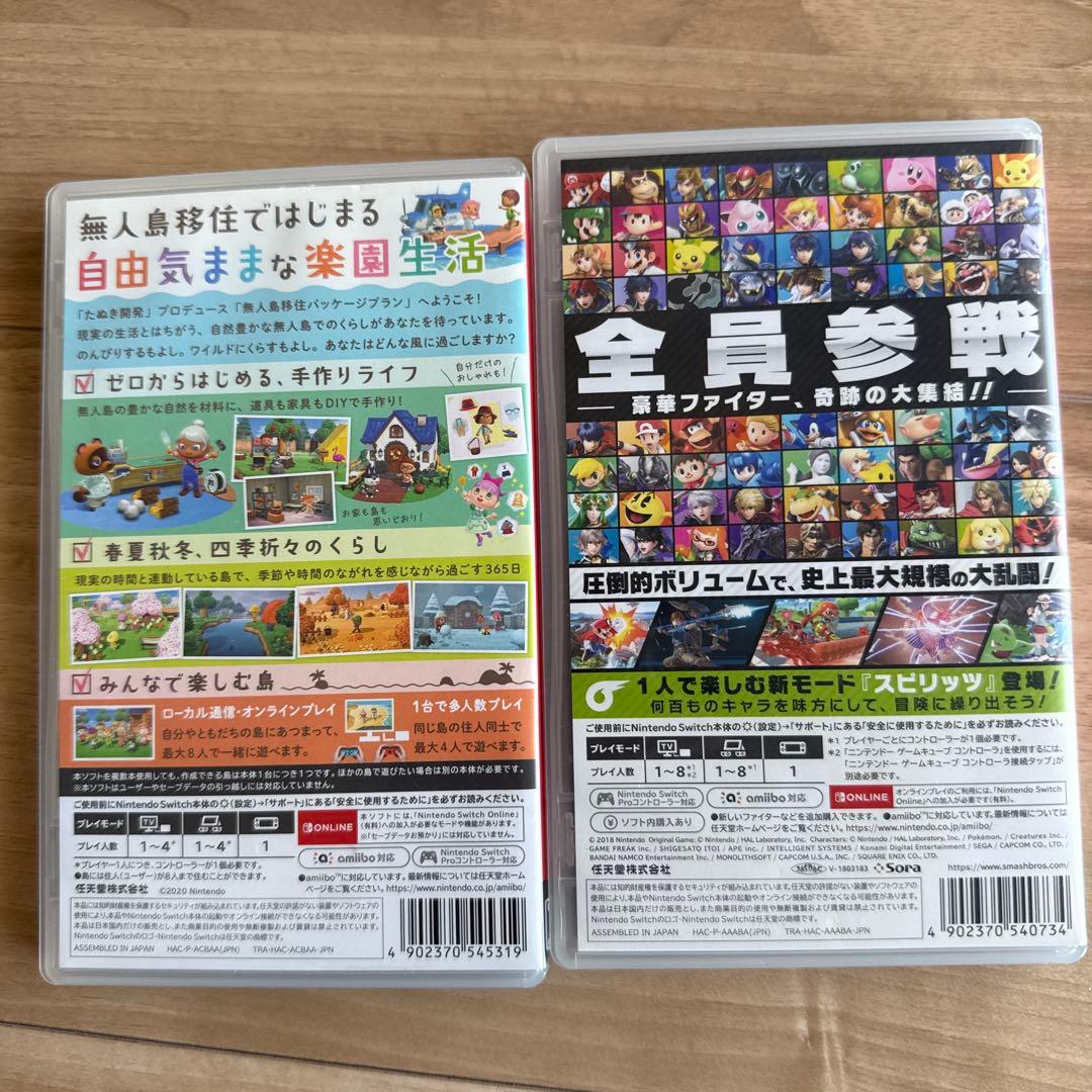 あつまれどうぶつの森 & 大乱闘スマッシュブラザーズ　まとめ売り