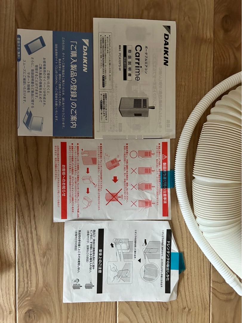 ポータブルエアコン　Carrime ダイキン　PCA10YS-W