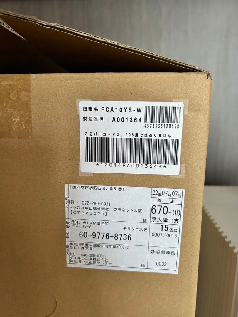 ポータブルエアコン　Carrime ダイキン　PCA10YS-W