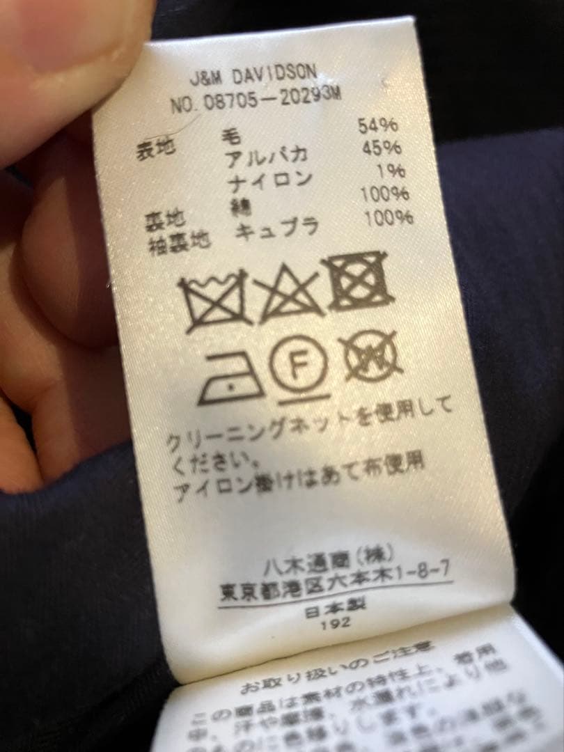 ま*ー様 J&M DAVIDSON ブラック　ウールロングコート