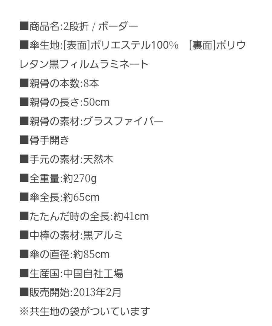 サンバリア100　折り畳み日傘　2段