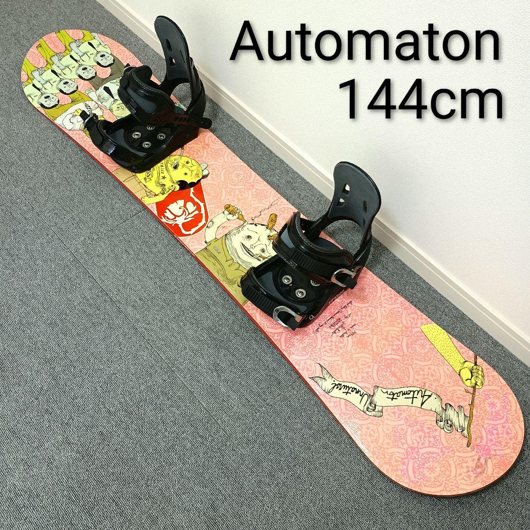 Automaton スノーボードセット 144cm オートマトン