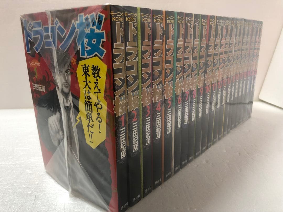 ドラゴン桜 全巻セット