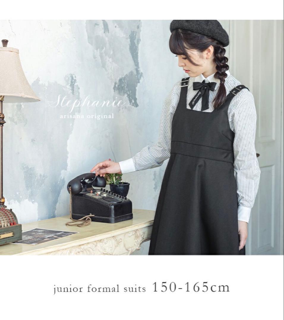 arisana フォーマルスーツ 160cm グレー　アリサナ　女の子　卒服