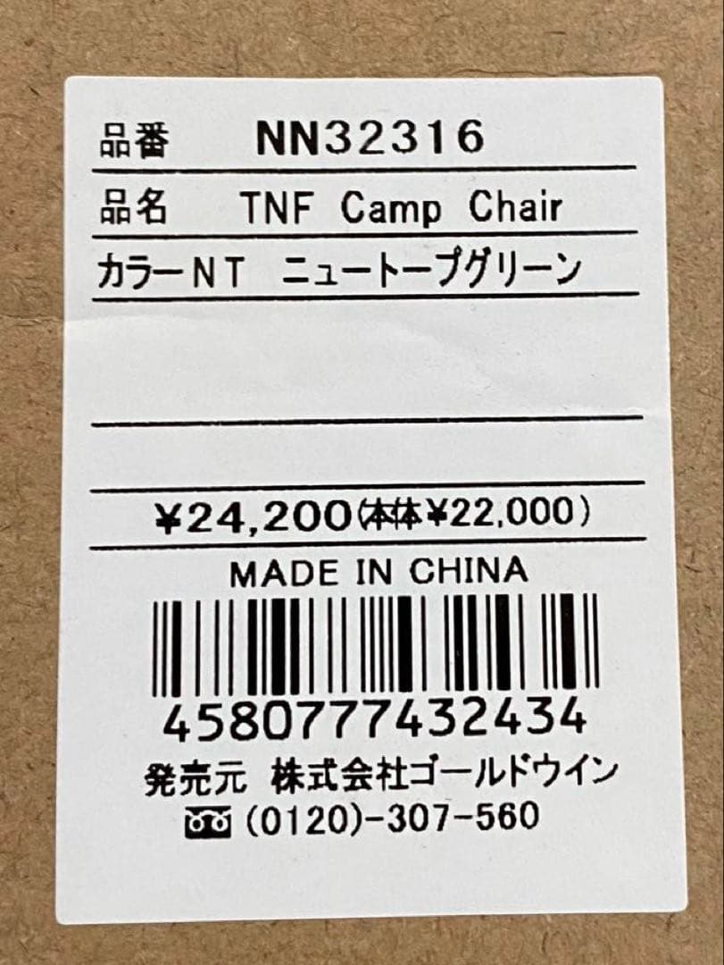 2脚セット販売　THE NORTH FACE　ノースフェイス　チェア　刺繍ロゴ