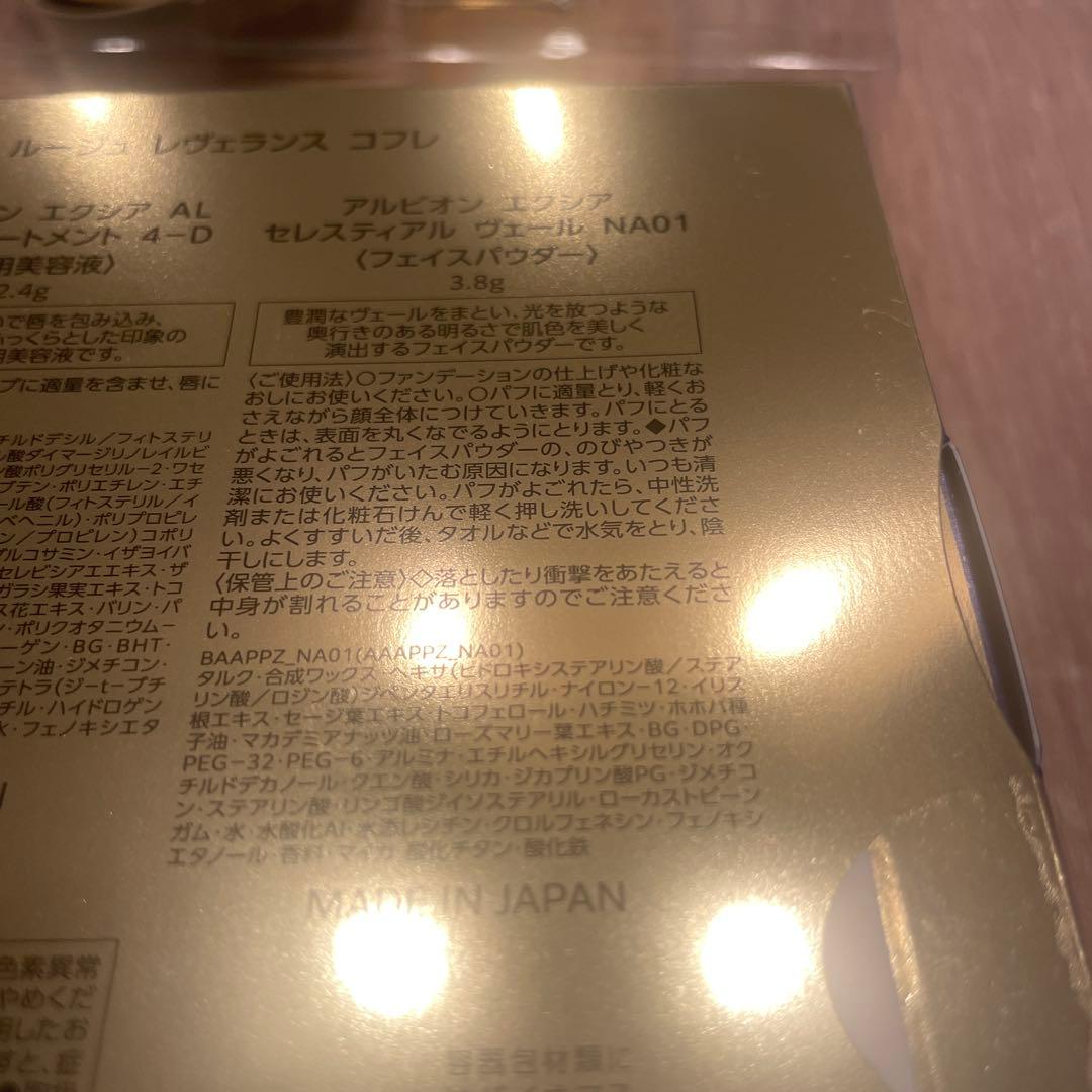 j*n様 エクシア　パウダー　2種　ルージュ　エレガンス　アイシャドウ　4点セッ