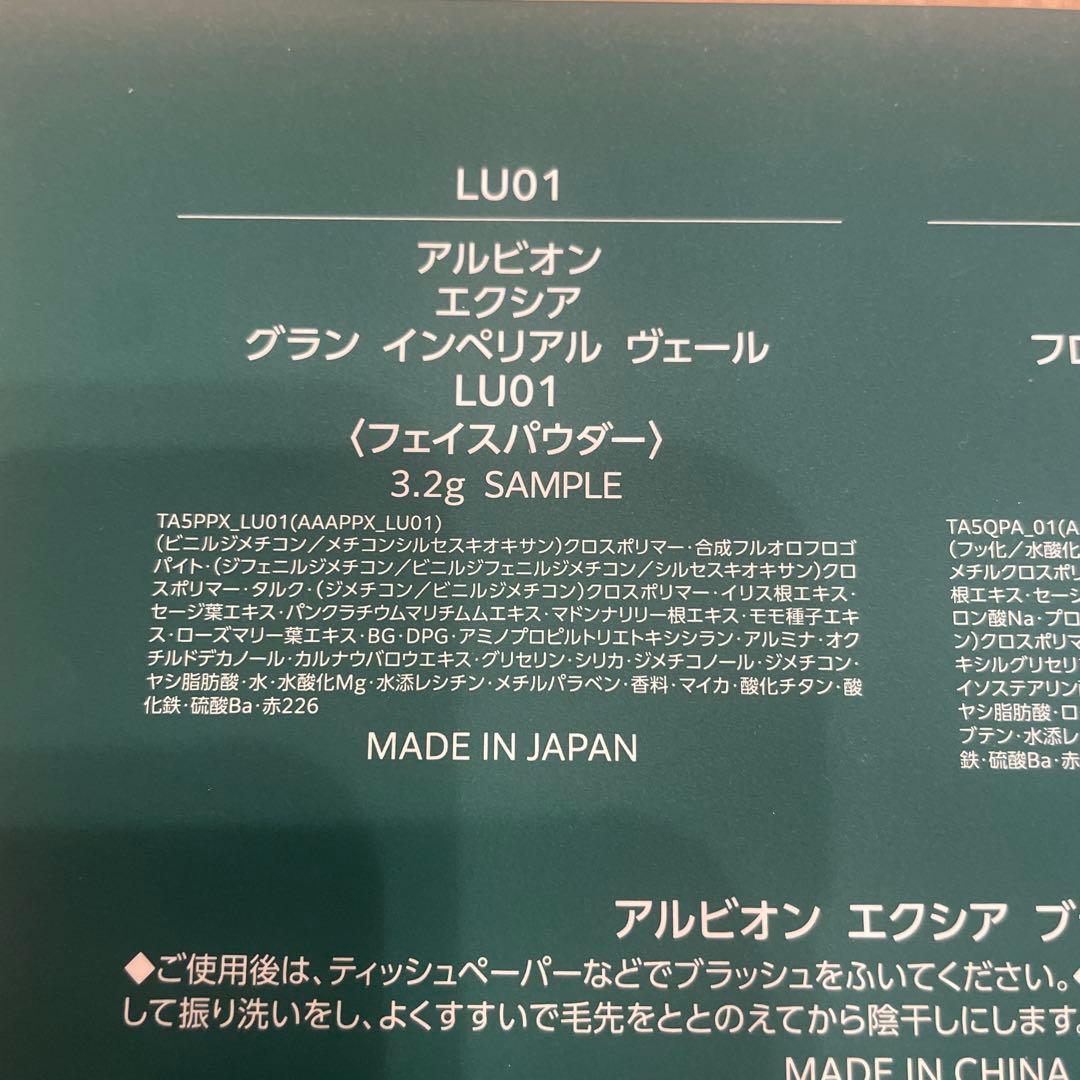 j*n様 エクシア　パウダー　2種　ルージュ　エレガンス　アイシャドウ　4点セッ