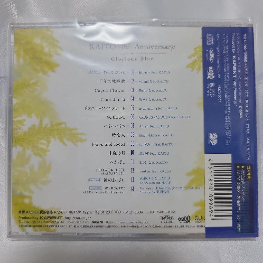 邦楽 KAITO 10th Anniversary-Glorious Blue-