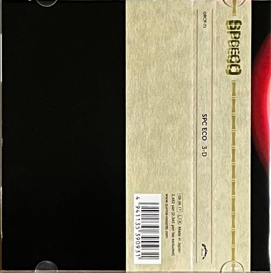 SPC ECO 3-D スペース・エコ シューゲイザー Shoegazer CD