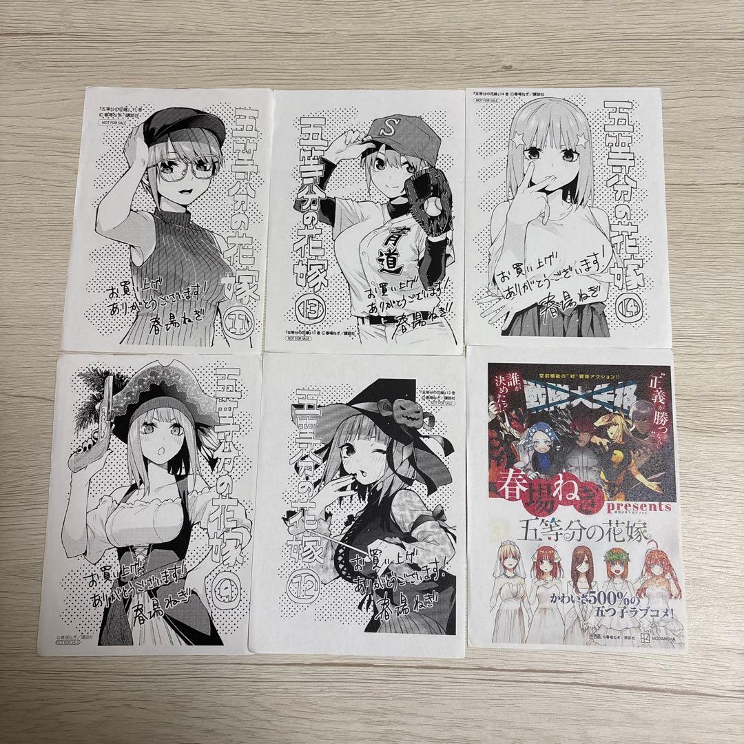 漫画　特典　ポストカード