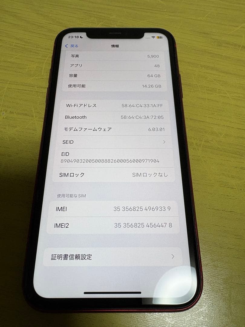 ［美品］Apple iPhone 11 (赤) 本体のみ 64GB SIMフリー