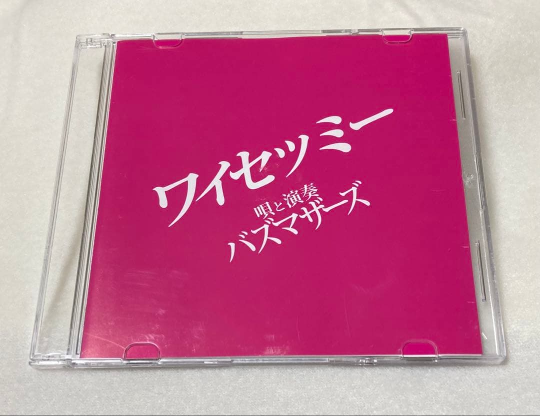 バズマザーズ ワイセツミー