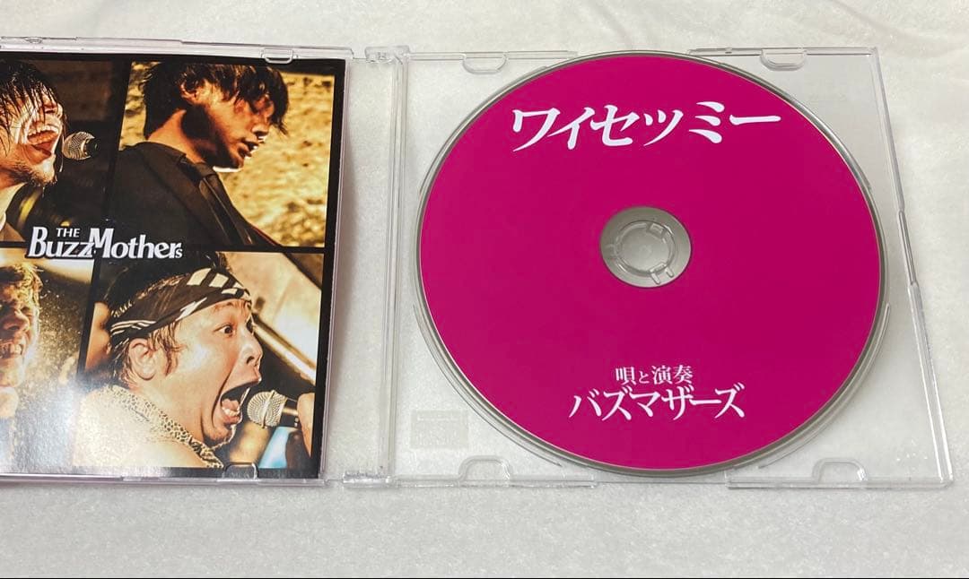 バズマザーズ ワイセツミー