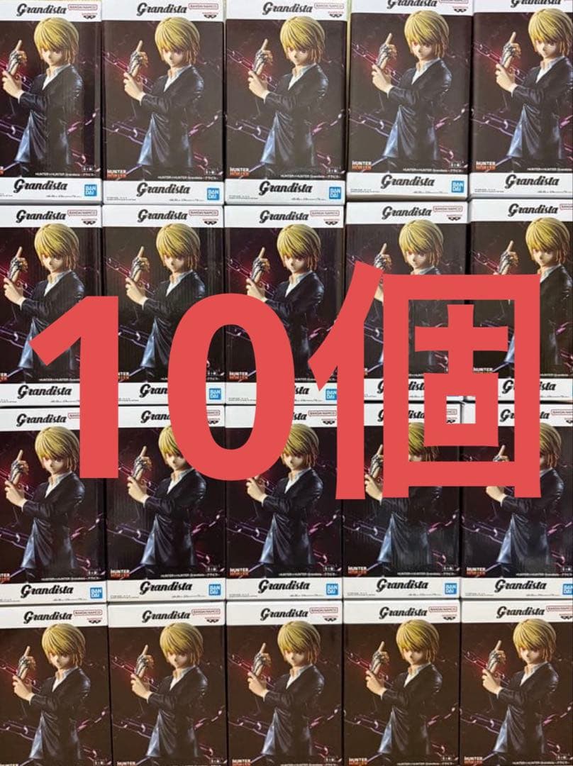 ハンターハンター グランディスタ クラピカ フィギュア　10個セット