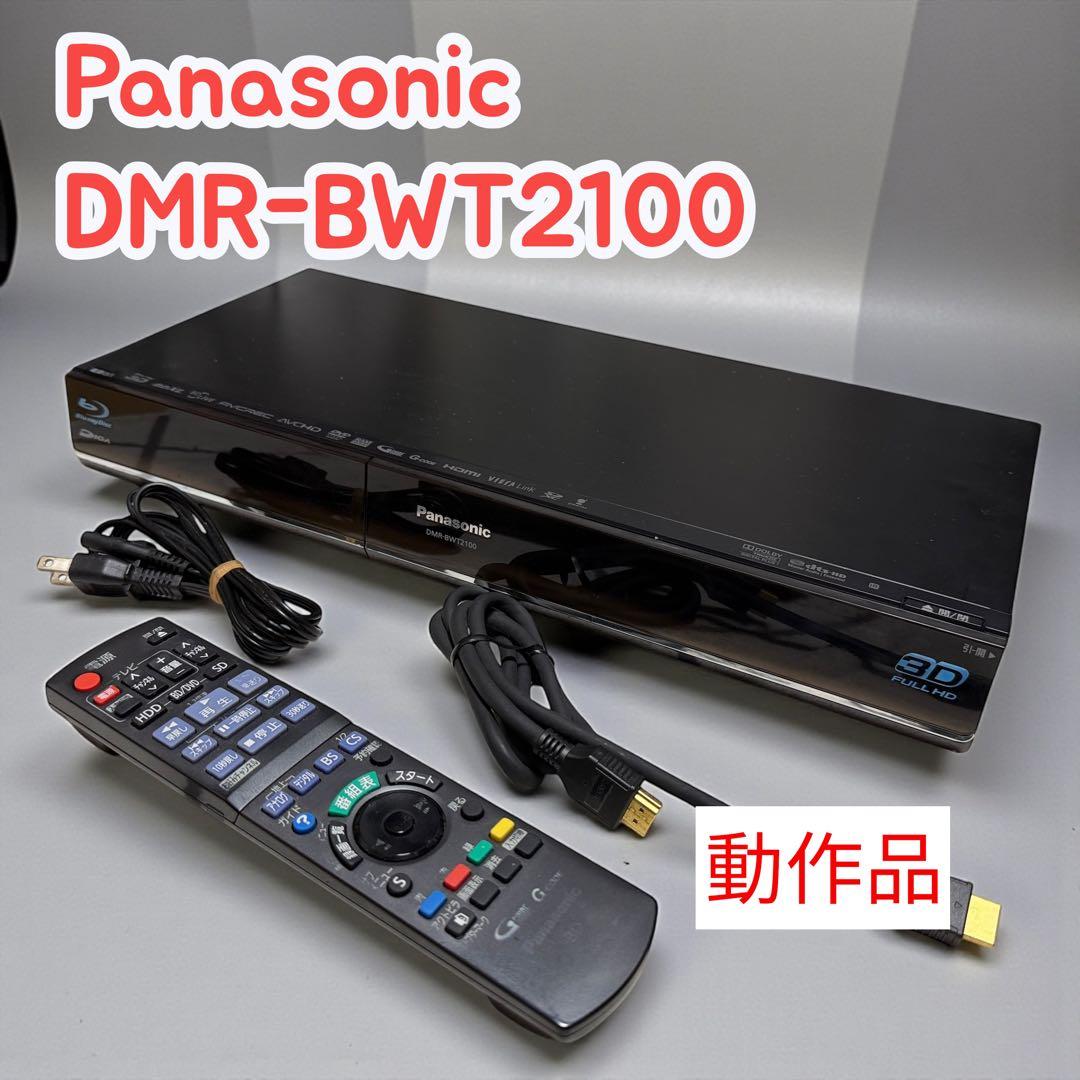 パナソニック 2番組同時録画 ブルーレイレコーダー DMR-BWT2100