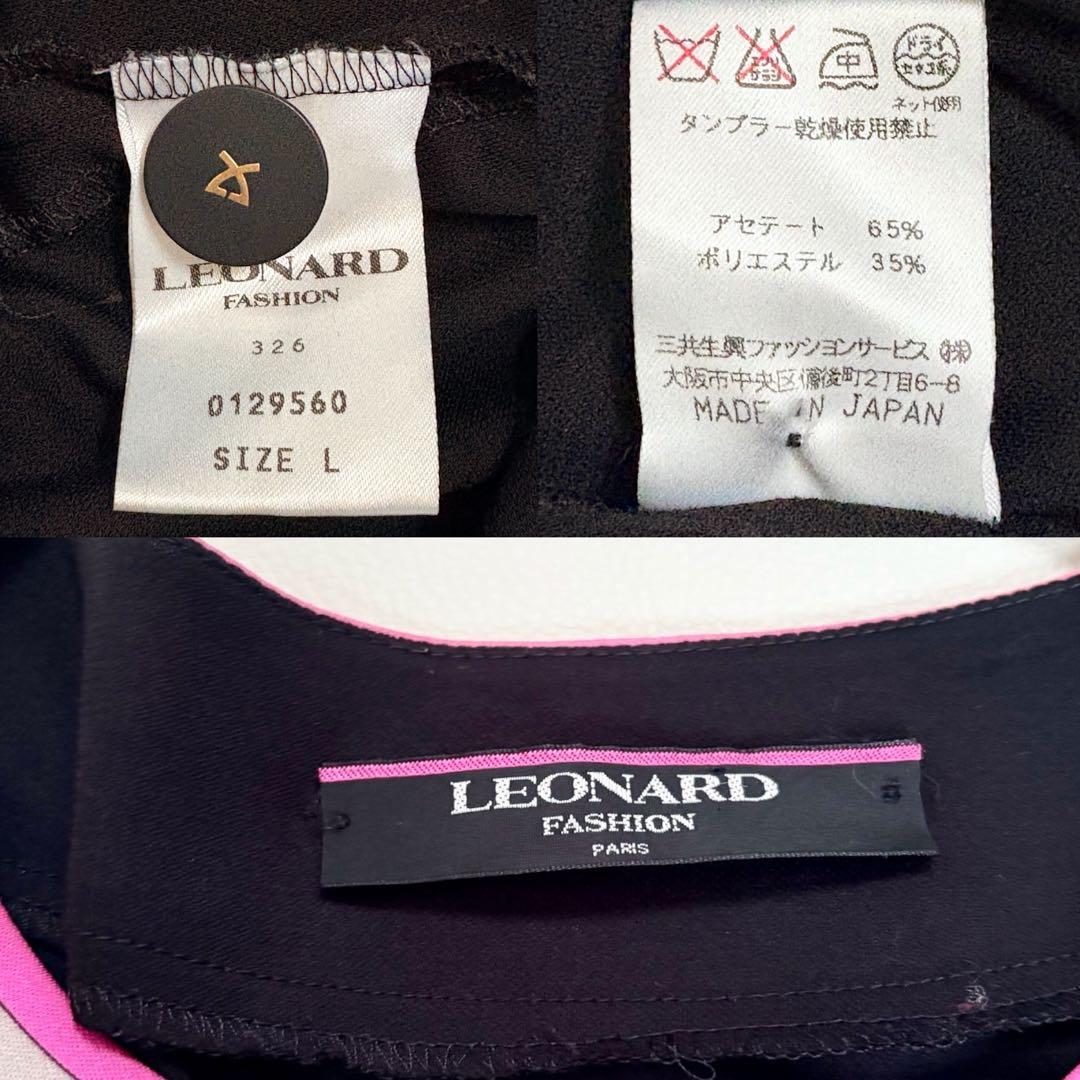 美品✨レオナール カンカン 花柄トリム ノーカラージャケット カーディガン L