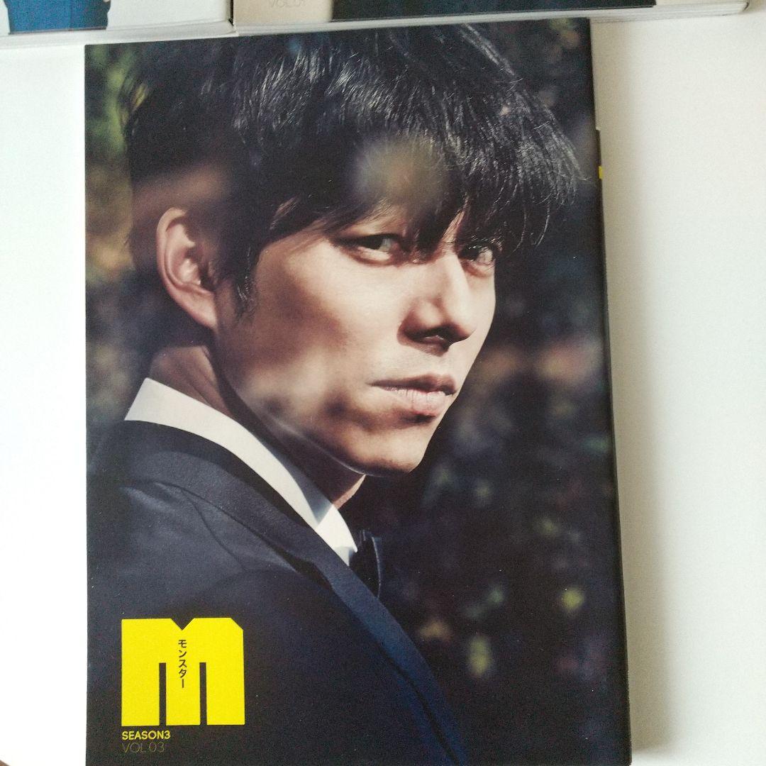 MONSTER SEASON3 vol1～3