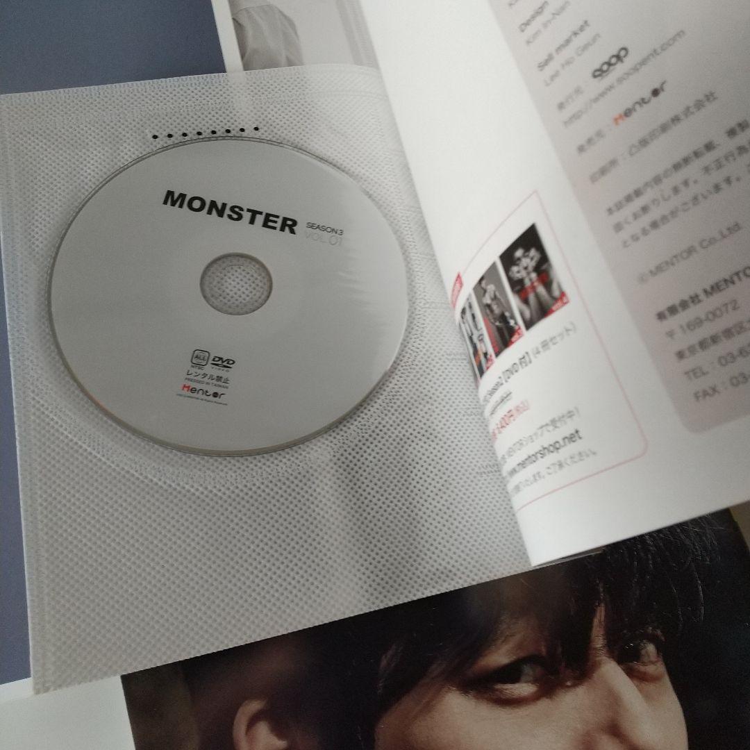 MONSTER SEASON3 vol1～3
