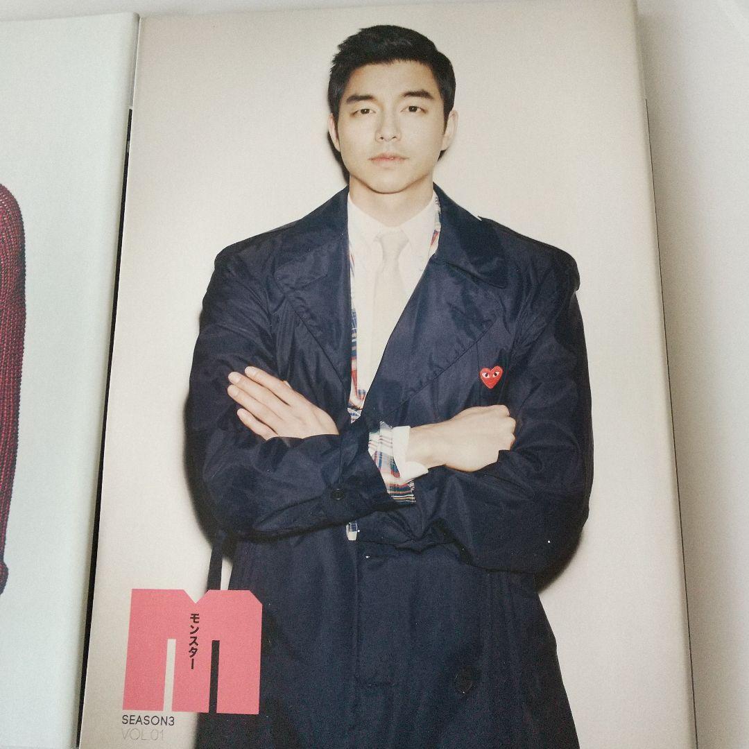 MONSTER SEASON3 vol1～3