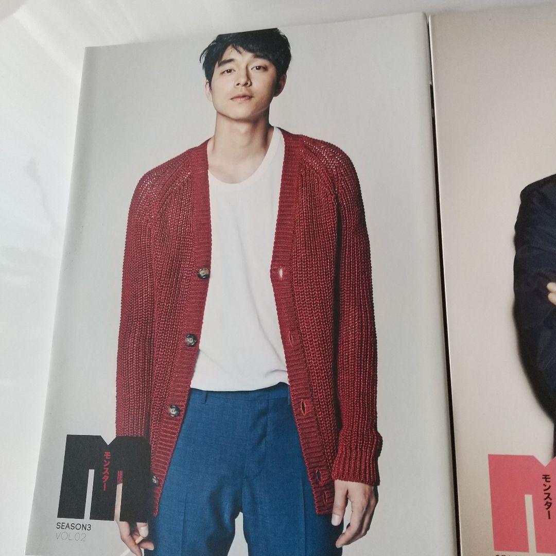 MONSTER SEASON3 vol1～3