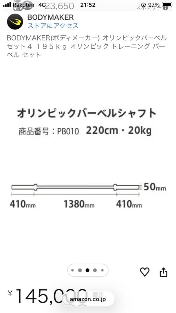 BODYMAKER バーベルセット　MAX195kg ベンチ・スタンド付き