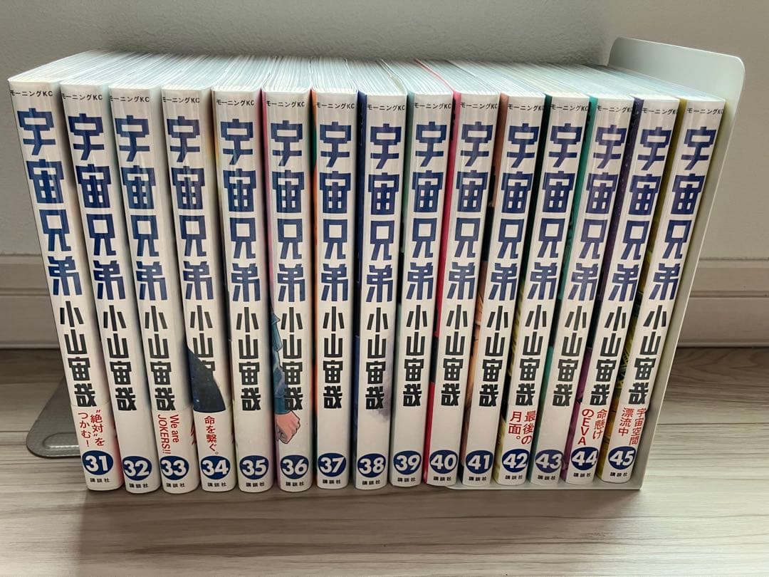 宇宙兄弟 全巻セット(既巻1～45巻)