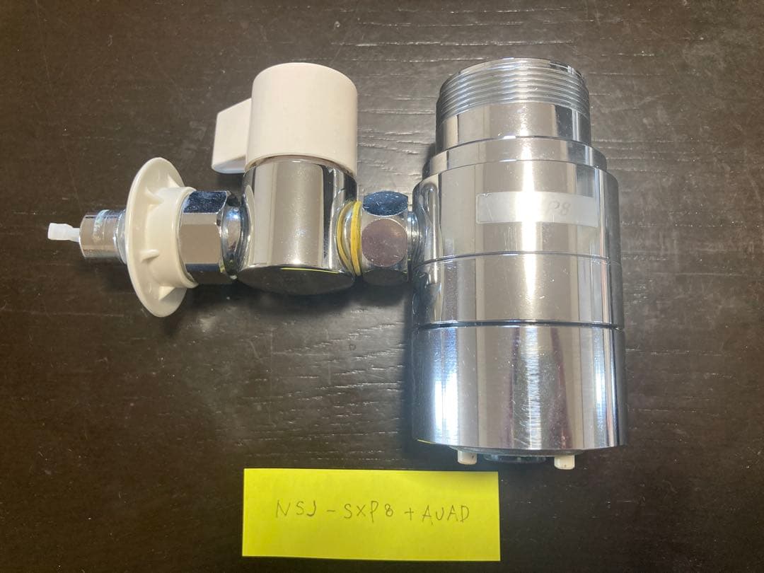 分岐水栓　NSJ-SXP8+AUADセット シルバー 食洗機設置に使用