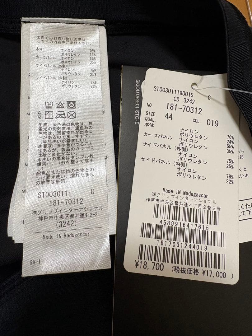 スキンズSKINS着圧 コンプレッション SERIES-3 ブラックSサイズ