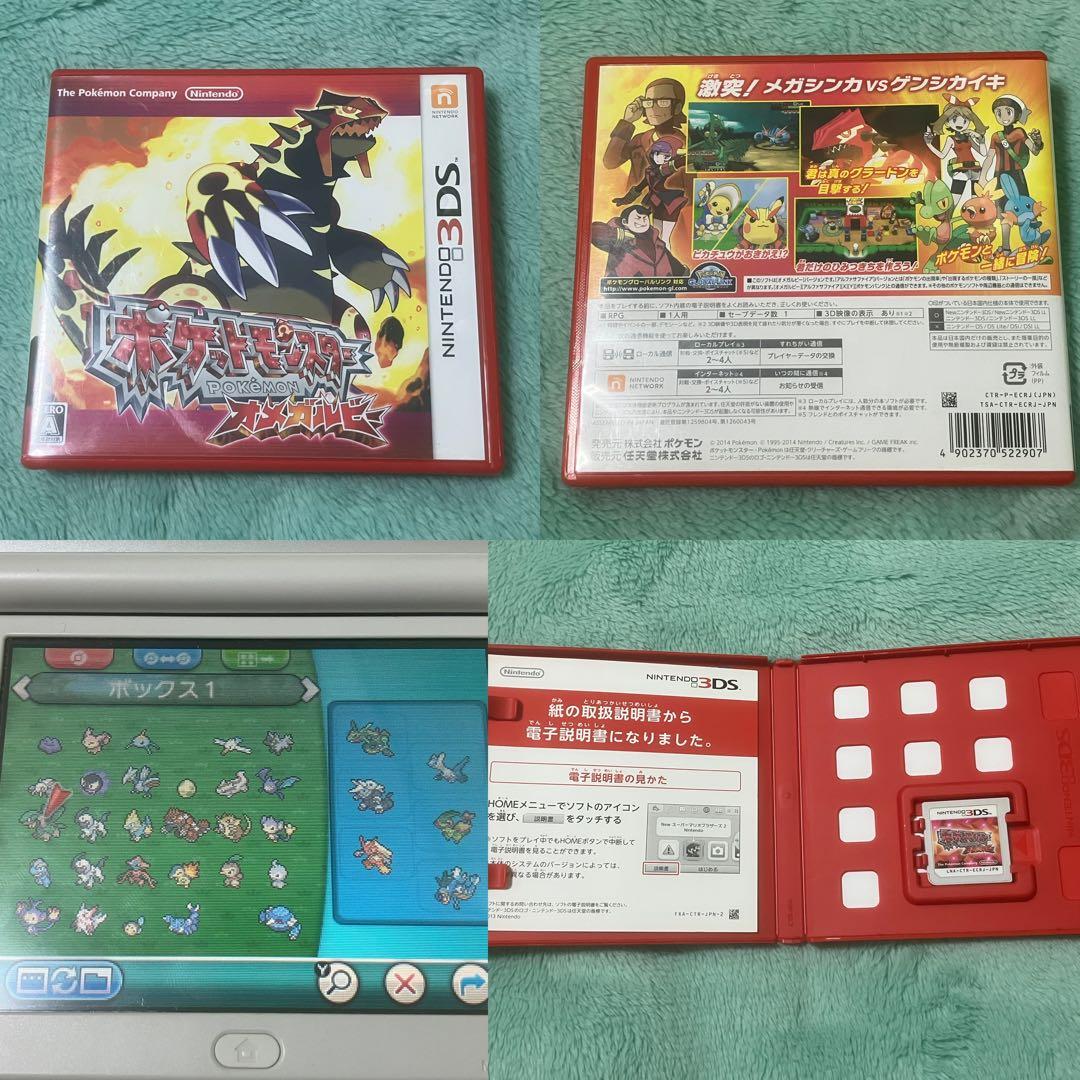 ポケモン ポケットモンスター 3DSケースあり ソフトセット まとめ17本