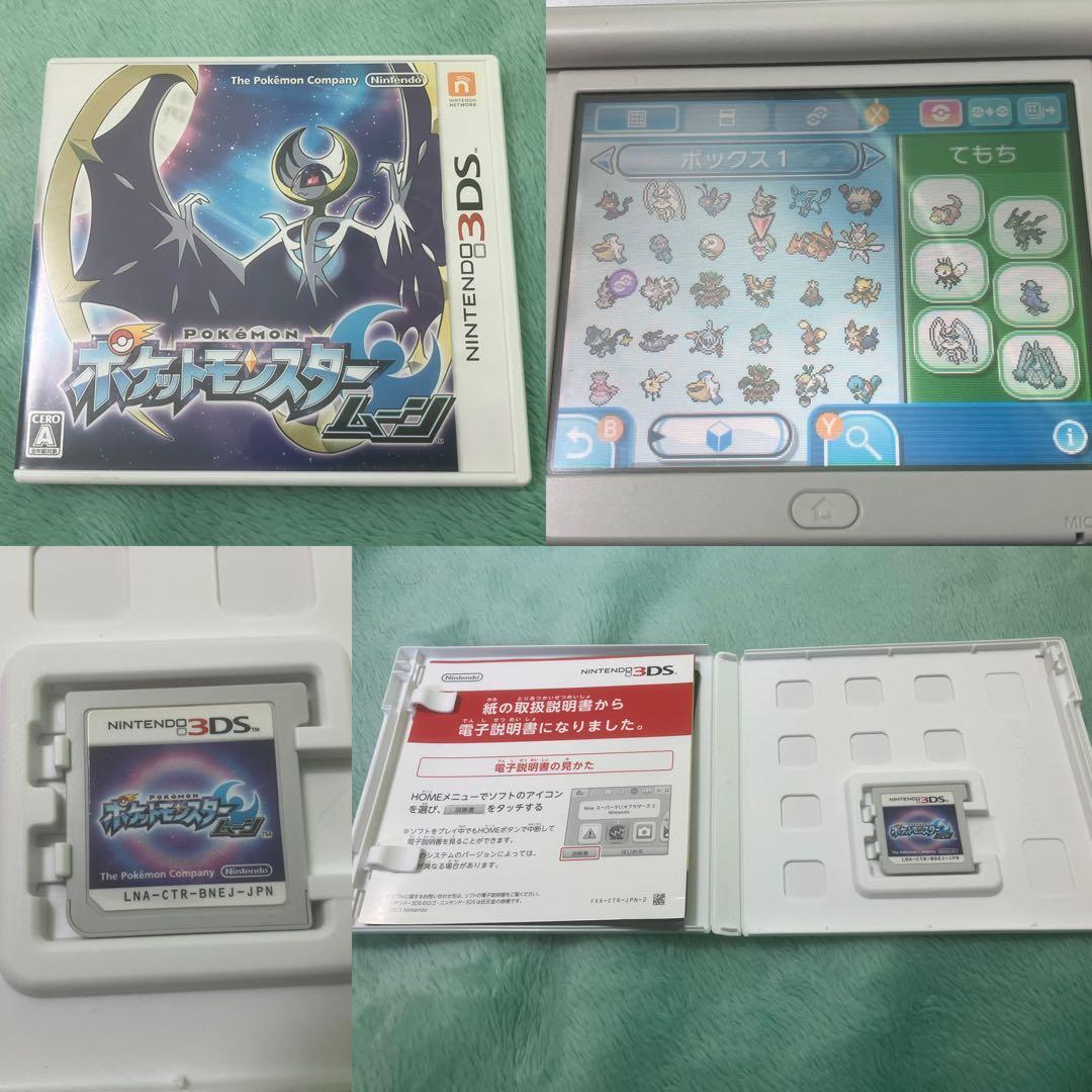 ポケモン ポケットモンスター 3DSケースあり ソフトセット まとめ17本