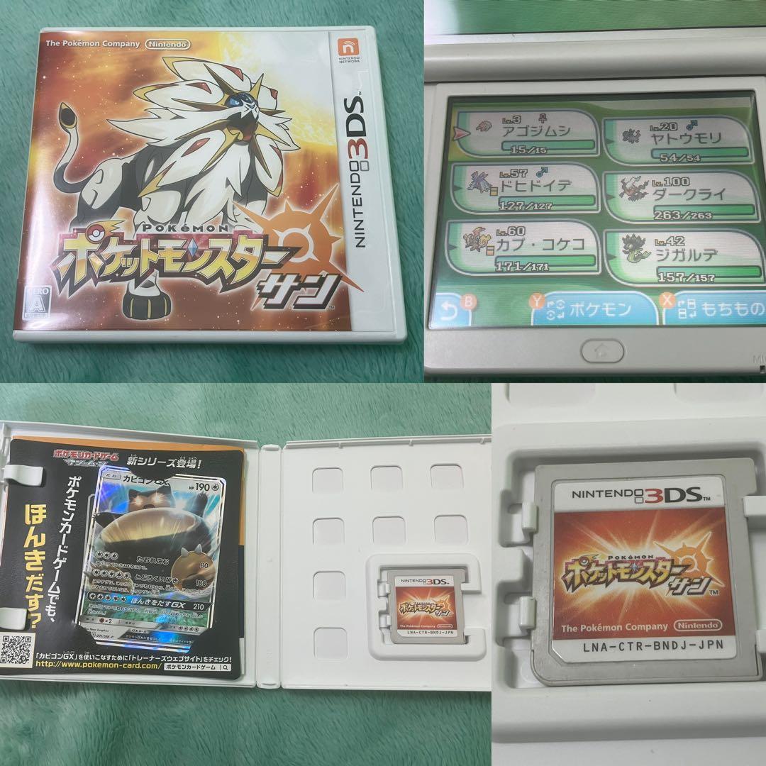 ポケモン ポケットモンスター 3DSケースあり ソフトセット まとめ17本